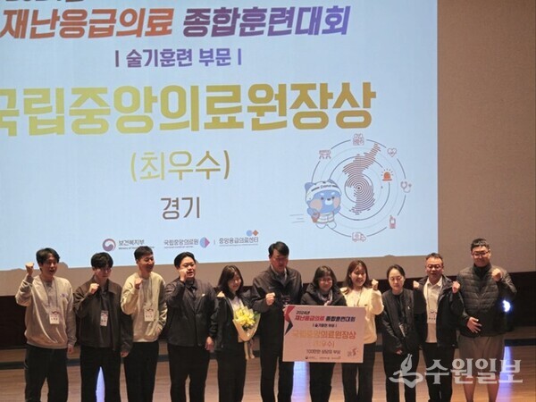 '2024년 재난응급의료 종합훈련대회'에 참가, 술기부문 최우수상(국립중앙의료원장상)을 수상한 수원시 영통구보건소, 수원소방서, 아주대학교 병원 관계자들이 수상 후 기념촬영을 하고 있다. (사진=수원시)