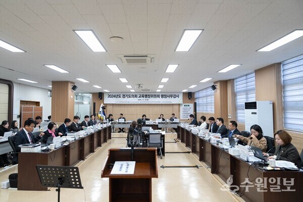 경기도의회 교육행정위원회가 8일 광주하남·안양과천·이천·여주·안성교육지원청을 대상으로 행정사무감사를 하고 있다. (사진=경기도의회)