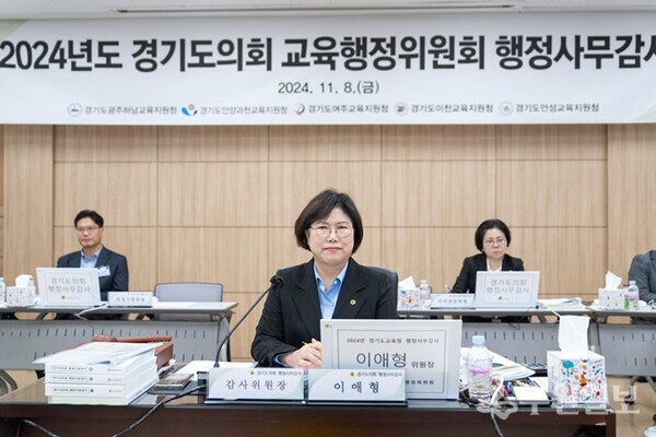 이애형 경기도의회 교육행정위원회 위원장이 8일 광주하남·안양과천·이천·여주·안성교육지원청에 대한 행정사무감사에서 모두발언을 하고 있다. (사진=경기도의회)