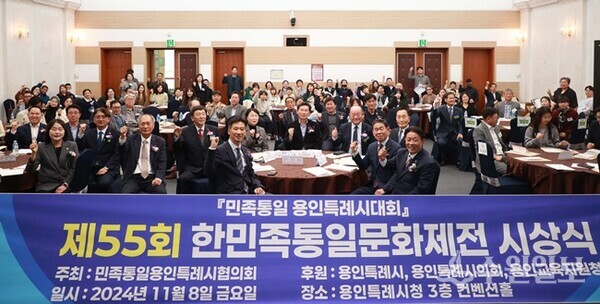 이상일 용인시장(가운데)이 8일 '제55회 한민족통일문화제전 시상식'에서 참가자들과 기념촬영을 하고 있다. (사진=용인시)
