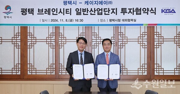 정장선 평택시장(오른쪽)이 김옥태 케이지에이㈜ 대표와 투자협약을 체결한 뒤 기념촬영을 하고 있다. (사진=평택시)