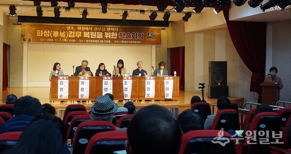 ‘정조, 화성에서 검무를 펼치다-화성검무 복원을 위한 학술회의’. (사진=김우영)