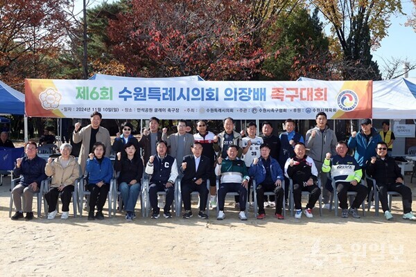 수원특례시의회 의장배 족구대회가 끝난후 참가자들이 기념촬영하고 있다.(사진=수원시의회)