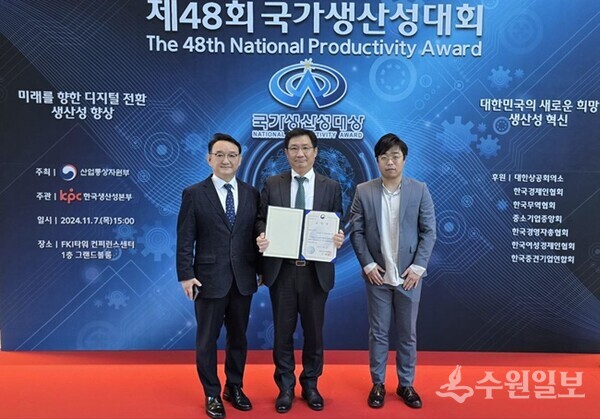 지난 7일 서울 여의도 한국경제인협회(FKI) 타워 컨퍼런스센터에서 열린 '제48회 국가생산성대회'에서 리더십 부문 산업통상자원부 장관상을 수상한 경과원 관계자들이 기념촬영을 하고 있다. (사진=경과원)