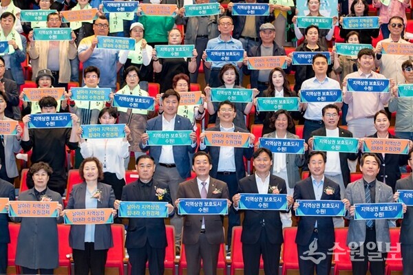지난 5월1일 ‘지역상권 보호도시, 수원’ 선포식에서 이재준 수원특례시장과 관계자, 상인, 시민 등이 비전을 들어 보이고 있다.(사진=수원시)