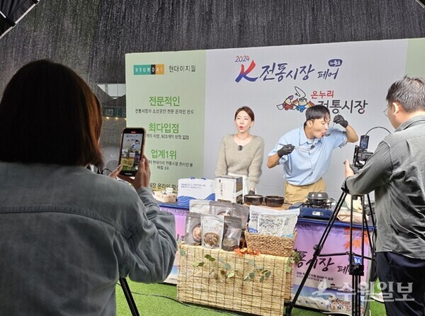 2024 전국 우수 시장 박람회에서 수원 정자시장의 상품이 온라인 플랫폼으로 판매되고 있다.(사진=수원시)