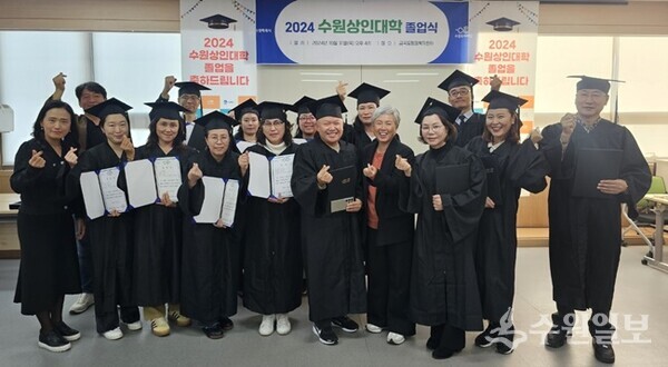 수원도시재단 상권활성화센터가 운영한 ‘수원상인대학’ 첫 졸업생들이 기념촬영을 하고 있다.(사진=수원시)