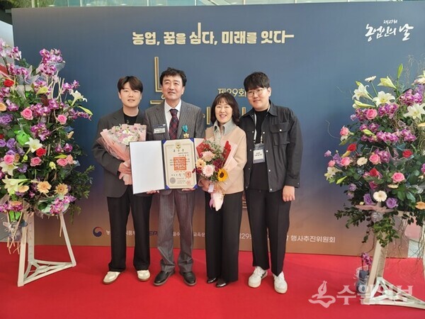 문응식 대신원예(주) 대표가 제29회 농업인의 날 기념식에서 ‘철탑 산업훈장'을 수상한 뒤 가족들과 기념촬영을 하고 있다. (사진=대신원예(주))