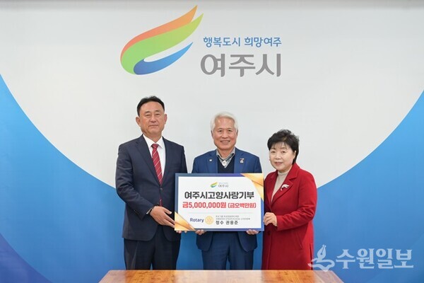 권용준 해피나라 노인전문요양원 이사장(가운데)이 부인과 함께  이충우시장(왼쪽)에게 고향사랑기부금을 전달한 뒤 기념촬영을 하고 있다. (사진=여주시)