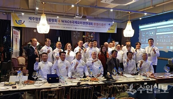 장명하 교수(앞줄 왼쪽 첫번째)가 ‘제8회 향토음식품평회 및 WACS 국제요리경연대회’에 참여해 신동진 조리사협회중앙회 제주지회장(왼쪽 두번째), 김정학 조리사협회중앙회장(왼쪽 세번째), 국제심사위원회WACS 위원장(왼쪽 네번째), Alan Paimer 국제심사위원(왼쪽 다섯번째)과 함께 심사를 마치고 기념촬영을 하고 있다. (사진=국제심사위원회)