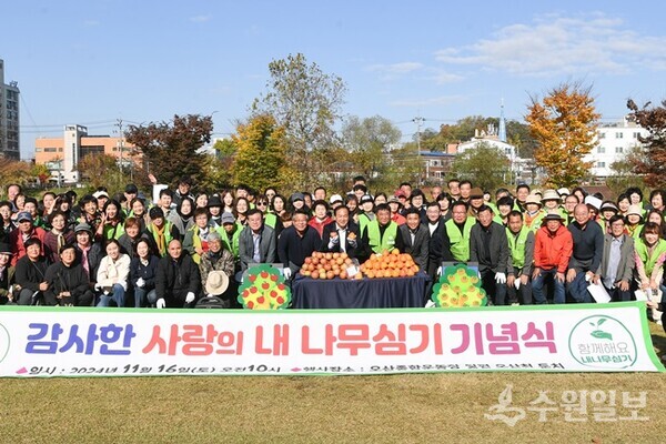 (사)자연보호경기도오산시협의회의 ‘감사한 사랑의 내 나무 심기’ 행사 참가자들이 기념촬영을 하고 있다. (사진=오산시)