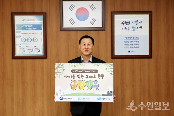 허정문 수원도시공사 사장이 18일 오전 더함파크 집무실에서 피켓을 들고 '아동학대예방 릴레이 캠페인’에 참여하고 있다. (사진=수원도시공사)
