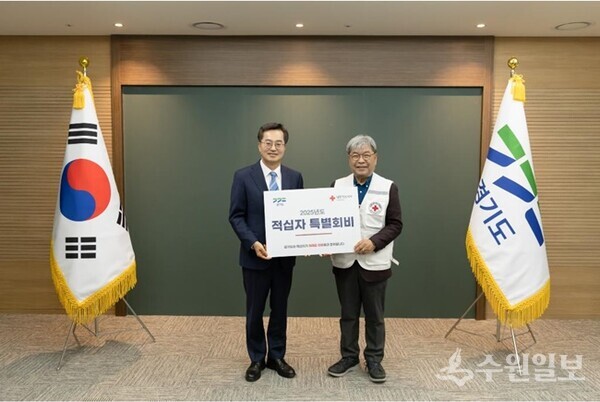 18일 오전 경기도청 접견실에서 열린 2025년도 적십자 특별회비 전달식에서 김동연 경기도지사, 이재정 대한적십자사 경기도지사 회장이 기념촬영을 하고 있다. (사진=경기도)