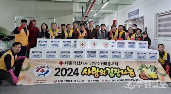 남양주 천마봉사회 회원들이 직접 재배한 무로 담근 섞박지를 취약계층에게 전달하기 앞서 기념촬영을 하고 있다. (사진=남양주 진건퇴계원행정복지센터)