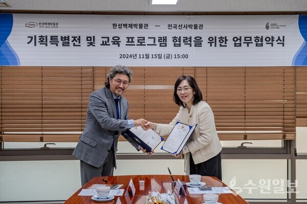 이한용 전곡선사박물관장(왼쪽)과 김지연 한성백제박물관장이 업무협약 체결하면서 기념촬영을 하고 있다. (사진=경기문화재단)