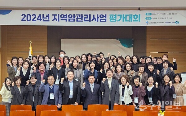 '2024년 지역암관리사업 평가대회' 참가자들이 기념촬영을 하고 있다. (사진=아주대의료원)