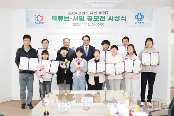 최대호 안양시장(가운데)이 2024년 한 도시 한 책 읽기 ‘북튜브·서평 공모전’ 수상자들과 함께 기념촬영을 하고 있다. (사진=안양시) 