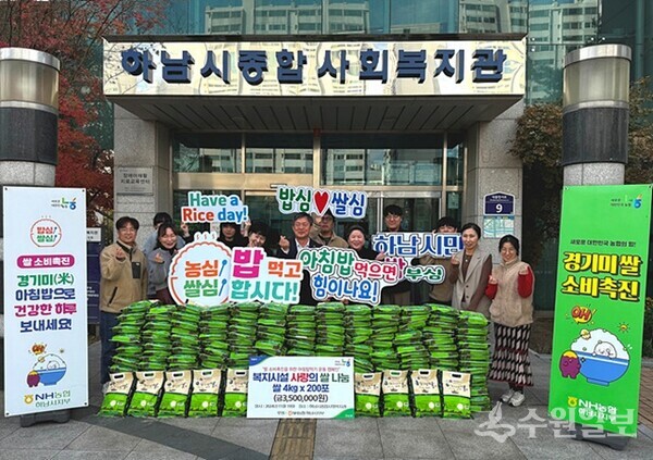 김응경 NH농협하남시지부장(가운데)이 하남시종합사회복지관에서 쌀 소비촉진을 위한 '아침밥 먹기 운동 상생협력 협약식'을 가진 뒤 기념촬영을 하고 있다. (사진=NH농협 하남시지부)