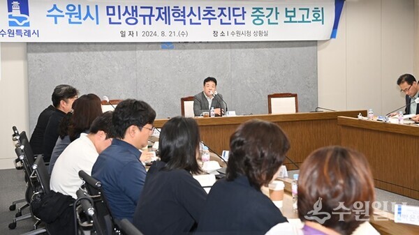 김현수 제1부시장이 민생규제혁신추진단 중간보고회를 주재하고 있다. (사진=수원시)