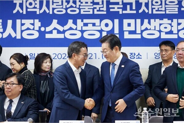 21일 오전 김동연 경기도지사가 지역사랑상품권 국고 지원을위한 전통시장․소상공인 간담회에 앞서 이재명 더불어민주당 대표와 인사를 나누고 있다. (사진=경기도)