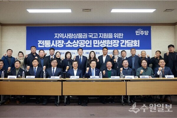 김동연 경기도지사가 현장방문 참석자 및 이충환 전국상인연합회장, 최극렬 지동시장 상인회장, 이상백 경기도 소상공인연합회장 등 주요 참석자들과 함께 지역사랑상품권 국고 지원을위한 전통시장․소상공인 간담회를 하고 있다. (사진=경기도)