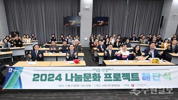 이재준 시장, 이재식 수원시의회 의장 등 해단식 참석자들이 함께하고 있다. (사진=수원시)