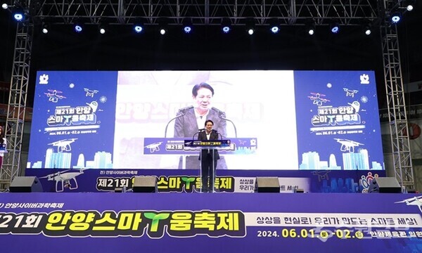 지난 6월 1일 '제21회 안양스마T움축제' 개막식에서 최대호 안양시장이 인사말을 하고 있다. (사진=안양시)