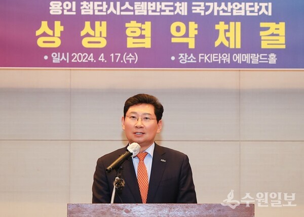 이상일 용인시장이 지난 4월 17일 서울 FKI타워 에메랄드홀에서 열린 용인 첨단시스템반도체 국가산업단지 상생협약체결식에서 인사말을 하고 있다. (사진=용인시)