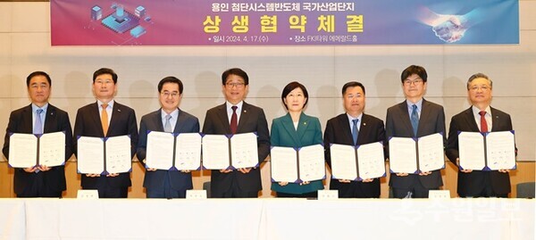 지난 4월 17일 서울 FKI타워 에메랄드홀에서 열린 용인 첨단시스템반도체 국가산업단지 상생협약체결식에서 협약에 참여한 각 기관 대표들이 기념촬영을 하고 있다. (사진=용인시)