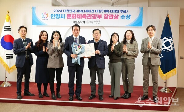 최대호 안양시장(왼쪽 네번째)이 22일 시청 3층 접견실에서 대한민국 커뮤니케이션 대상 수상을 축하하며 원재섭 홍보기획관(오른쪽 네번째) 등 관계자들과 기념촬영을 하고 있다. (사진=안양시) 