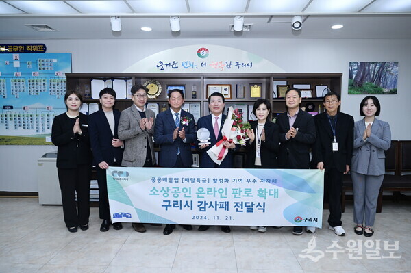 백경현 구리시장(가운데)이 이재준 경기도주식회사 대표이사(왼쪽 네번째)로부터 감사패를 받은 뒤 김진희 경제재정국장(오른쪽 네번째) 등 관계자들과 함께 기념촬영을 하고 있다. (사진=구리시)