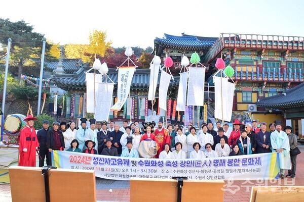 ‘수원화성 축성장인(匠人) 명패봉안문화제’에 참여한 (사)화성연구회 회원들. (사진=이용창 화성연구회 이사)