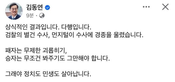 김동연 지사 페이스북 캡처.