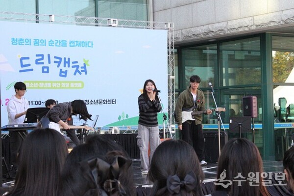 지난달 26일 수원청소년문화센터 야외광장에서 2024 청소년동아리 대축제에 참가한 한 청소년 동아리가 공연을 하고 있다.(사진=수원시)