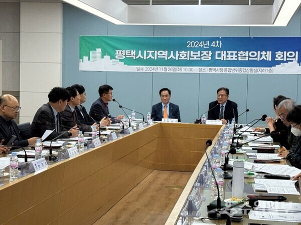 지역사회보장 대표협의체 회의 모습(사진=평택시)