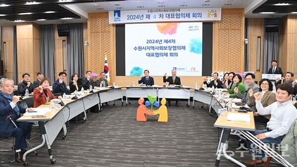 이재준 시장과 대표협의체 위원들이 함께하고 있다. (사진=수원시)