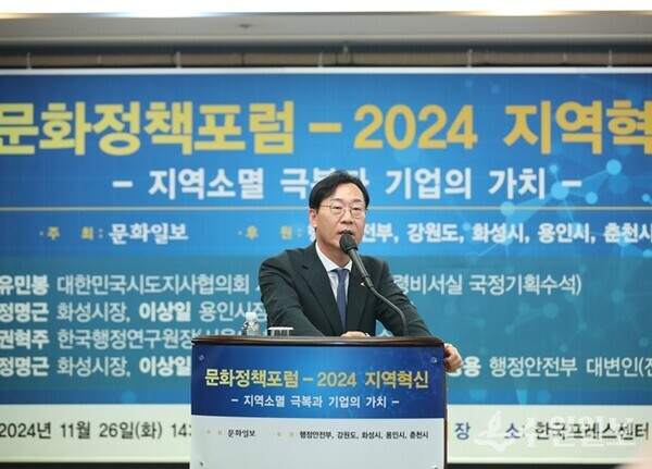 정명근 화성시장이 ‘2024년 문화정책포럼’에서 주제발표를 하고 있다. (사진=화성시)