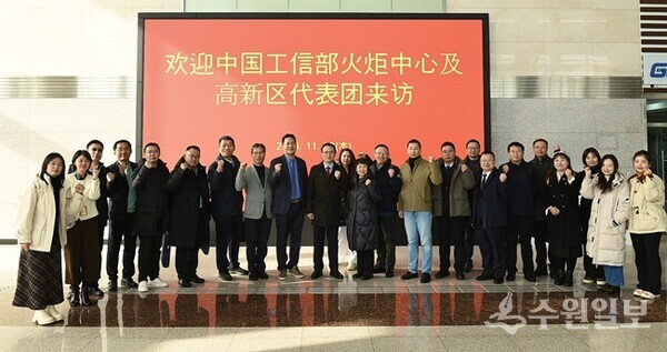28일 경기도경제과학진흥원을 방문한 중국 공신부·고신구 대표단과 관계자들이 기념촬영을 하고 있다. (사진=경과원)