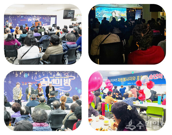 이천시 청미노인복지관이 자원봉사자와 후원자들을 초청, '송년의 밤' 행사를 성황리에 개최했다. (사진=이천시 청미노인복지관)