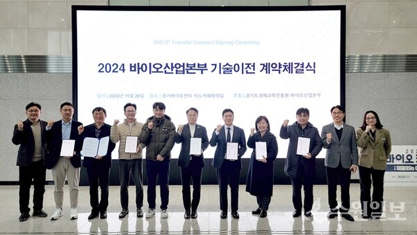 ‘2024 바이오산업본부 기술이전 계약 체결식’에서 제진수 경과원 미래성장부문 이사(왼쪽 6번째)가 기술이전 수혜기업 대표들과 기념촬영을 하고 있다. (사진=경과원 )