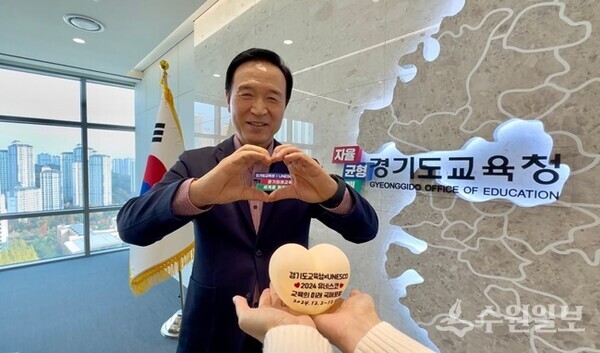 임태희 경기교육감이 유네스코 국제포럼 ‘하트는 나의 힘’ 캠페인을 벌이고 있다.(사진=경기도교육청)