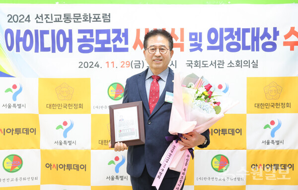 허경행 광주시의회 의장이 선진교통문화 의정대상을 받은 뒤 기념촬영을 하고 있다.(사진=광주시의회)