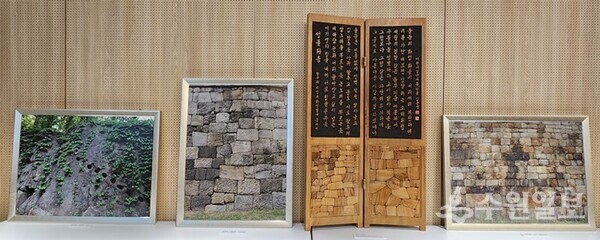 정수자 시인의 성돌화음 시와 성벽으로 만든 가리개와 성벽사진. (사진=수원일보)