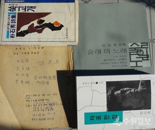 나에게 남아있는 박석수 관련 자료들. (사진=김우영)