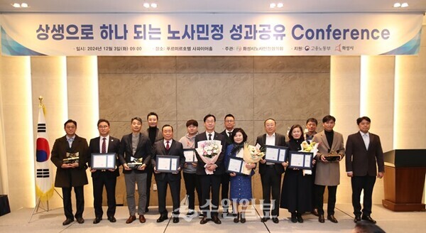 정명근 화성시장(앞줄 왼쪽 5번쨰)가 노사 상생과 산업평화에 기여한 업체 대표와 유공자를 시상한 뒤 기념촬영을 하고 있다. (사진=화성시)