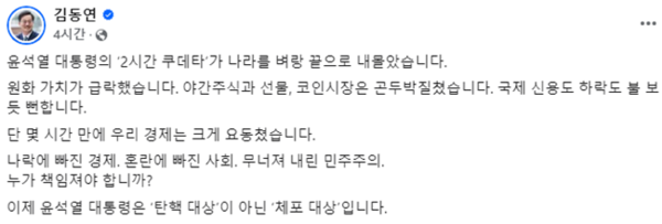 김동연 지사 페이스북 캡처.