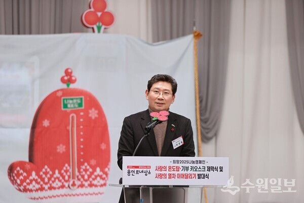 이상일 용인시장이 3일 '온도탑·기부 키오스크 제막식 및 사랑의열차이어달리기 발대식'에 참석해 축사를 하고 있다. (사진=용인시)