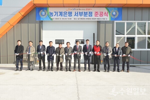 강화군 농기계은행 서부분점 준공식에서 박용철 군수(오른쪽 6번째) 등 지역내빈들이 기념테이프를 자르고 있다. (사진=강화군)