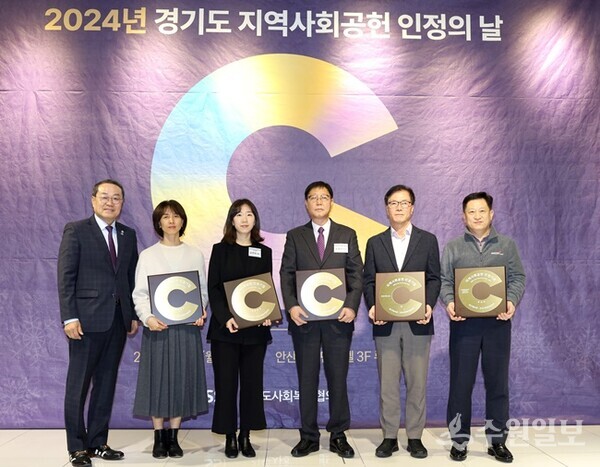 건협 경기도지부가 '경기도 지역사회공헌 인정의 날' 기념행사에서 다양한 사업을 통해 지역사회 발전에 기여한 점을 높이 평가받아 지역사회공헌 인정패를 받았다. (사진=건협 경기도지부)
