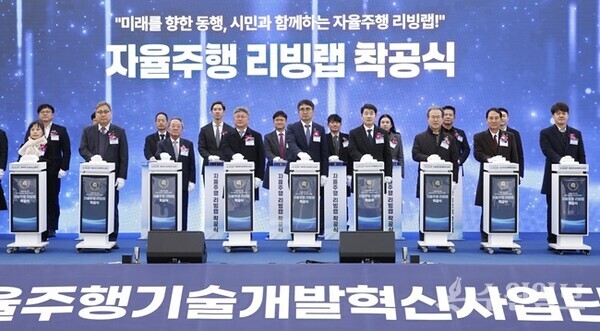 국내 최초 최대 규모의 '자율주행 리빙랩 착공식'에서 손임성 화성시부시장(앞줄 가운데)을 비롯한 참석 내빈들이 착공 버튼을 누르고 있다. (사진=화성시)